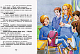 Книга Улюблена книга дитинства. Неймовірні детективи. Частина 1 - Нестайко Всеволод Зіновійович (9786170941107), фото 5