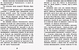 Книга Улюблена книга дитинства. Неймовірні детективи. Частина 1 - Нестайко Всеволод Зіновійович (9786170941107), фото 6
