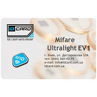 Новинка Смарт-карта Mifаre Ultralight EV1 (белая, 640 bit) (01-018) !