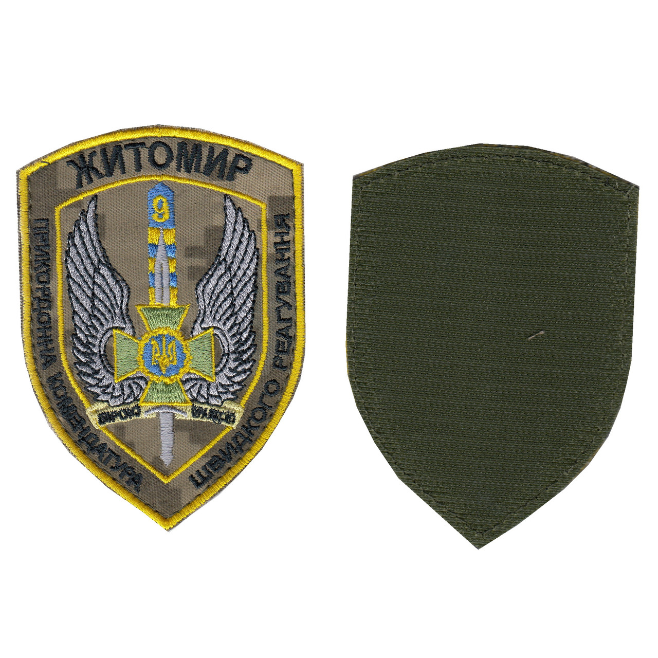 Шеврон військовий / армійський, Державна прикордонна служба Житомир, на пікселі ЗСУ. 8 см*11 см