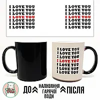 Горнятко / чашка "I LOVE YOU" 7 red Хамелеон Чорний