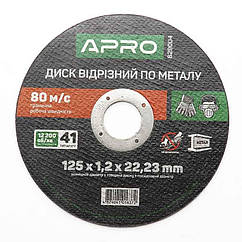 Диск відрізний до металу 125х1,2х22,22мм (10шт в пач) APRO 829004   Luxprice