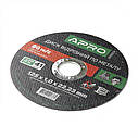 Диск відрізний до металу 125х1,0х22,22мм (10шт в пач) APRO 829003 Luxprice, фото 2
