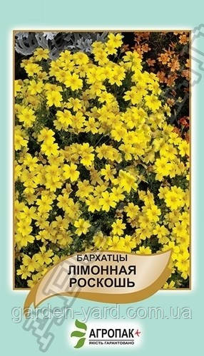 Насіння чорнобривці Лимонна розкіш  Агропак плюс