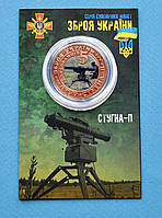 Монета Стугна-П 5 карбованцев 2022 в подарочном буклете