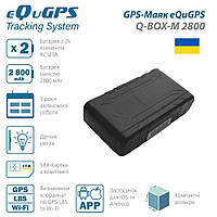 GPS-Маяк eQuGPS Q-BOX-M 2800 (UA SIM)