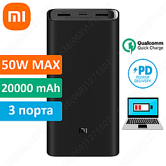 Повербанк Xiaomi Mi 50W Power Bank 3 20000 mAh потужний Power bank із швидкою зарядкою для ноутбука, смартфона