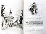 Пастырь добрый. Воспоминания об архимандрите Иоанне (Крестьянкине) его духовных детей Горюнова-Борисова Анаста, фото 3
