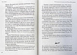 Пастырь добрый. Воспоминания об архимандрите Иоанне (Крестьянкине) его духовных детей Горюнова-Борисова Анаста, фото 4