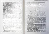 Пастырь добрый. Воспоминания об архимандрите Иоанне (Крестьянкине) его духовных детей Горюнова-Борисова Анаста, фото 6