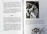 Пастырь добрый. Воспоминания об архимандрите Иоанне (Крестьянкине) его духовных детей Горюнова-Борисова Анаста, фото 7
