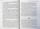 Пастырь добрый. Воспоминания об архимандрите Иоанне (Крестьянкине) его духовных детей Горюнова-Борисова Анаста, фото 7