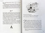 Пастырь добрый. Воспоминания об архимандрите Иоанне (Крестьянкине) его духовных детей Горюнова-Борисова Анаста, фото 10