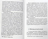 Душа после смерти Иеромонах Серафим (Роуз), фото 6