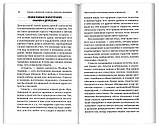 Уныние и депрессия: сходства различия врачевание Авдеев Дмитрий, фото 2