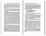 Уныние и депрессия: сходства различия врачевание Авдеев Дмитрий, фото 3