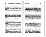 Уныние и депрессия: сходства различия врачевание Авдеев Дмитрий, фото 5