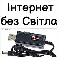 Якісний, Заводський, Кабель живлення USB DC 9v і 12v 5.5x2.1 перехідник 3.5х1.35 для роутер