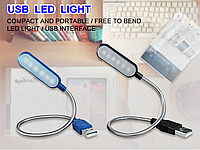 Ультраяркая USB лампа светильник светодиодная 6 LED гибкая .LED фонарь. Металл.