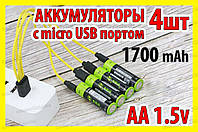 Акумулятори ZNTER АА 1.5V 1700mAh 4шт + кабель для заряджання Li-Po