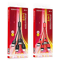 Кабель USB 4в1:BOROFONE BX72 Lighting-MicroUsb-Type-C-Type-C
