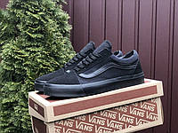 Мужские кеды Vans Old Skool черные. Кроссовки Ванс Олд Скул черные демисезонные Молодежная обувь Вансы.