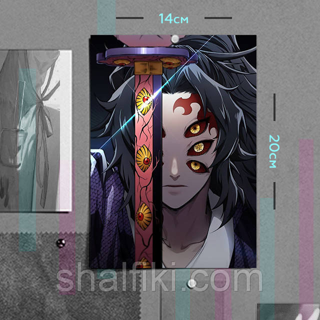 "Кокушибо (Клинок, який знищує демонів / Demon slayer)" плакат (постер) розміром А5 (14х20см), фото 1