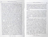 Тайна женского счастья: православный взгляд Любите — и вас полюбят! Кравцова Марина, фото 5