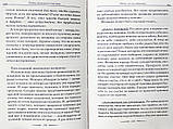 Тайна женского счастья: православный взгляд Любите — и вас полюбят! Кравцова Марина, фото 7