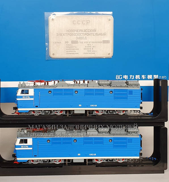 NEXTAGE ８０s Модель локомотива электровоза 8G - 076 аналог ВЛ80С,ВЛ80С/М