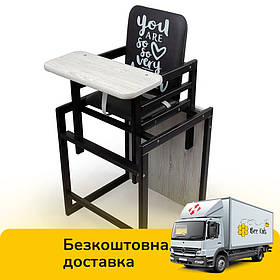 Дитячий стільчик для годування (трансформер, дерев'яний) Graphite аляска