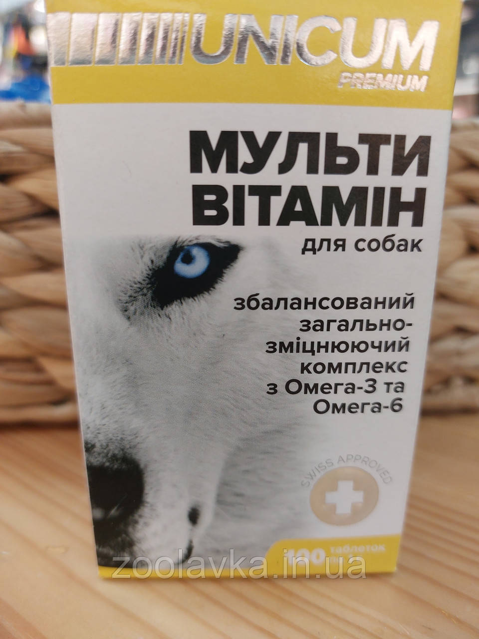 Вітаміни Унікум UNICUM premium для собак мультивітамін (100 таблеток), фото 1