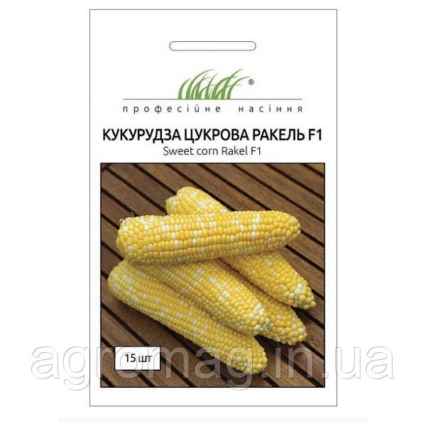 Кукурудза цукрова Ракель F1 15шт
