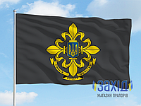 Флаг Службы Внешней Разведки Украины (СВРУ) 80*120 см, В асортименті, Двосторонній