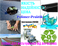 Пленка для мульчирования от производителя 1500мм*30мкн*500м.п ПРОЗРАЧНАЯ