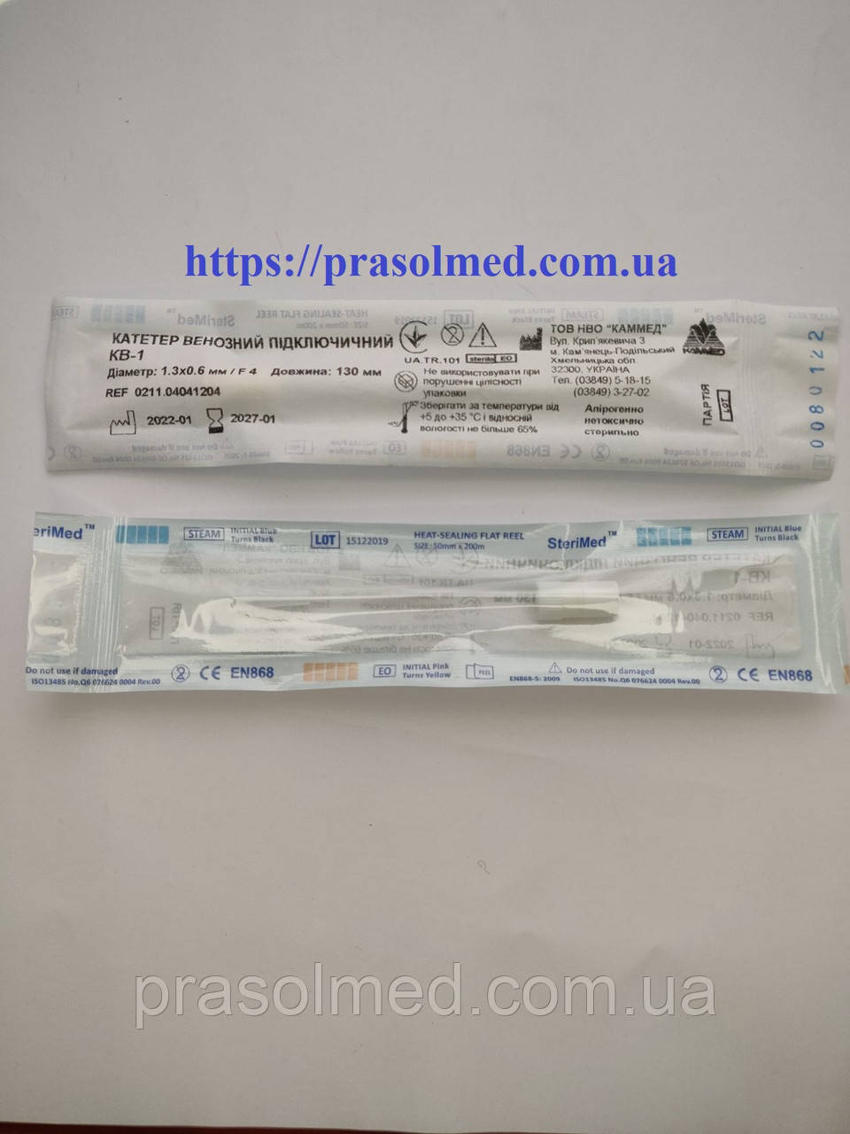 Катетер венозний підключичний КВ-1 (1,3х0,6 мм/F 4 довжина 130мм), фото 1