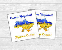 Мини открытка патриотическая "Слава Україні!" для подарков, цветов, букетов (бирочка)
