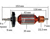 Якорь лобзик Bosch PST 85 - завод