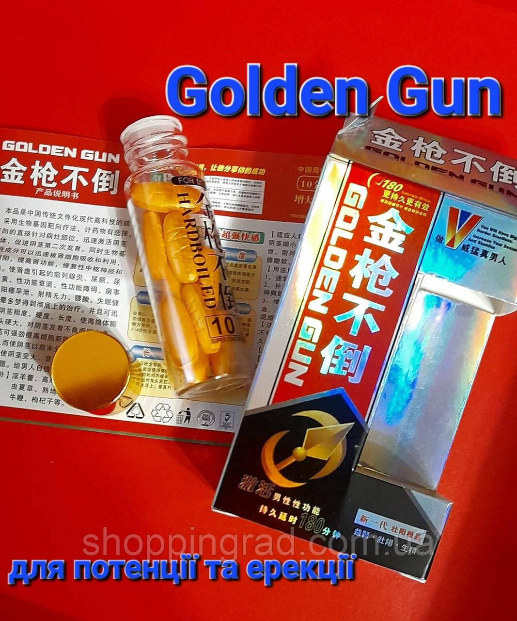 Golden Gun ефективні таблетки для чоловічої потенції й ерекції Золотий Пістолет (10 шт.). Оригінал!