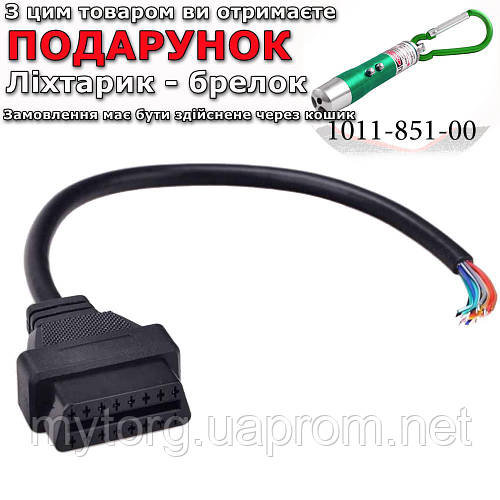 Разъем OBD II мама 30 см Мама, цена 195.75 грн — Prom.ua (ID#1689645283)