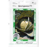Насіння капусти середньопізньої білокачанної "Центуріон" F1 (20 насінин) від Clause, Франція