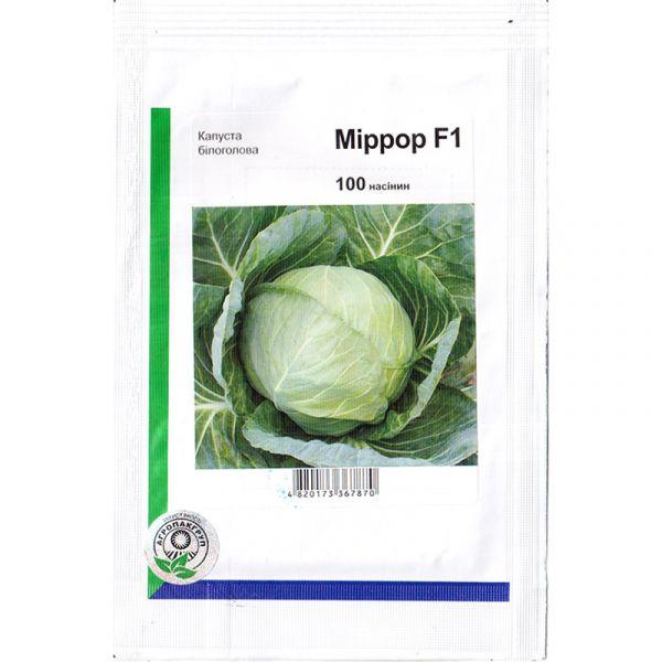 Насіння капусти білоголової ранньої "Міррор" F1 (100 насінин) від Syngenta, Голландія