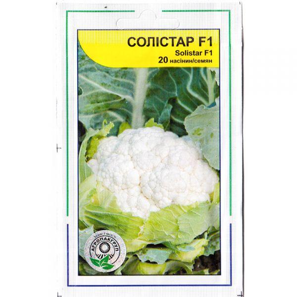 Насіння ранньої капусти, цвітної "Солістар" F1 (20 насінин) від Syngenta, Голландія