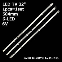 LED подсветка TV 32" 584mm 6-led K320WDC1 A2 4708-K320WD-A2113N01 320TT09 V5 320TT09 V6 K320WDC1 K320WDC2 1шт.