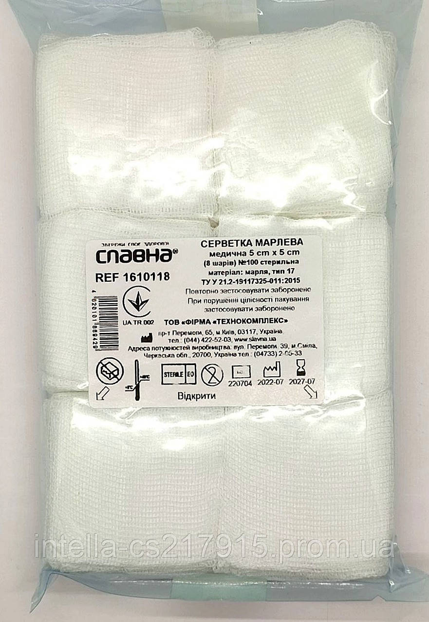 Салфетки марлевые стерил.5х5см, 8 слоев/ Славна, уп.100 шт. Салфетки ...