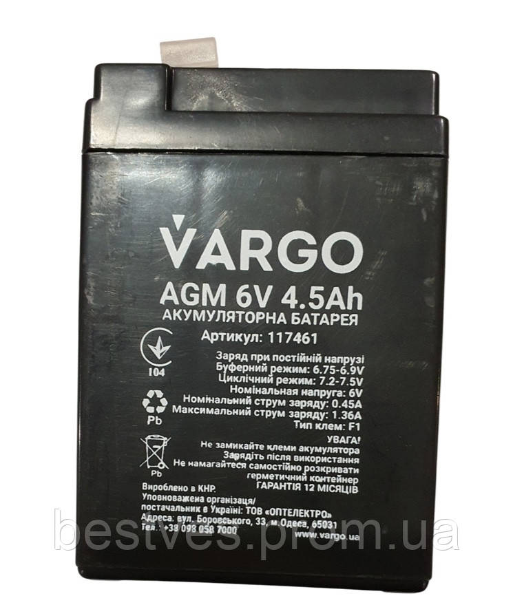 Акумуляторна батарея для ваг VARGO 6 V 4.5 Ah