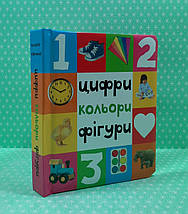 Цифри, кольори, фігури. КМ-Букс, фото 2