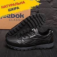 Мужские кожаные кроссовки Reebok (Рибок) черные весенние осенние из натуральной кожи весна осень *210 Black*