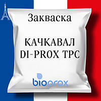 Закваска КАЧКАВАЛ на 5000 л молока DI-PROX TPC 3, 50 U