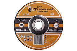 Диск зачисний по металу LT 150 х 6 х 22.2 мм (151-150)
